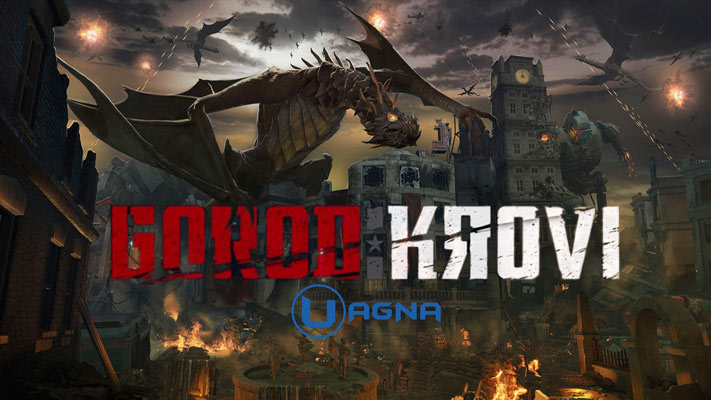 gorod krovi easter egg